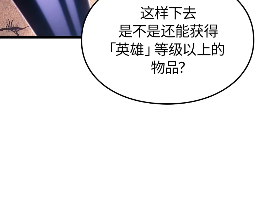 我独自升级 : 诸神黄昏 - 第61话 - 第105张图