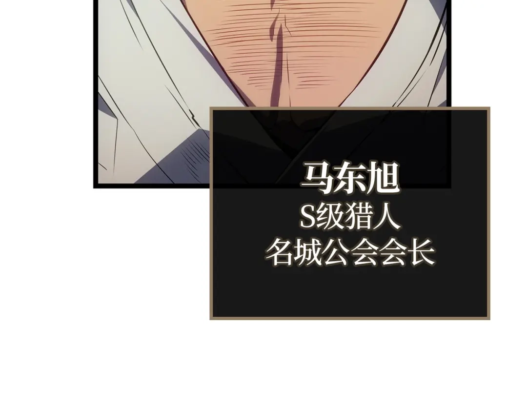 我独自升级 : 诸神黄昏 - 第61话 - 第154张图