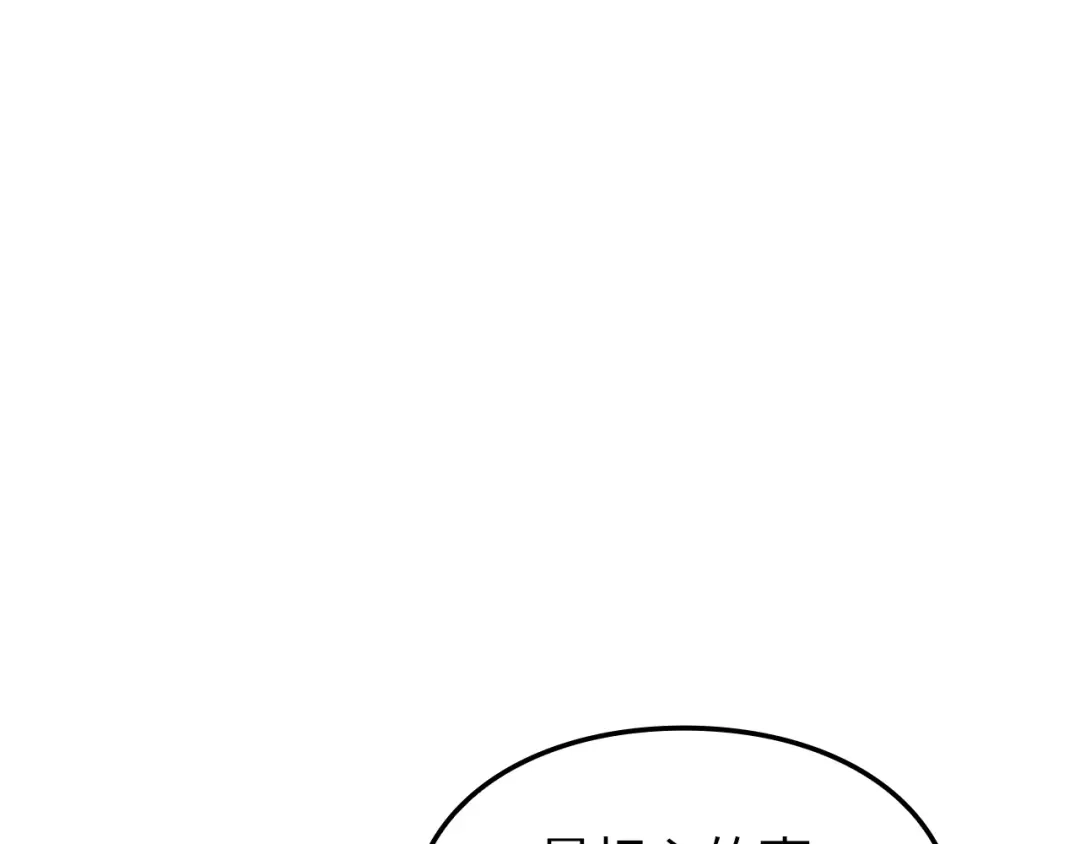 我独自升级 : 诸神黄昏 - 第61话 - 第218张图