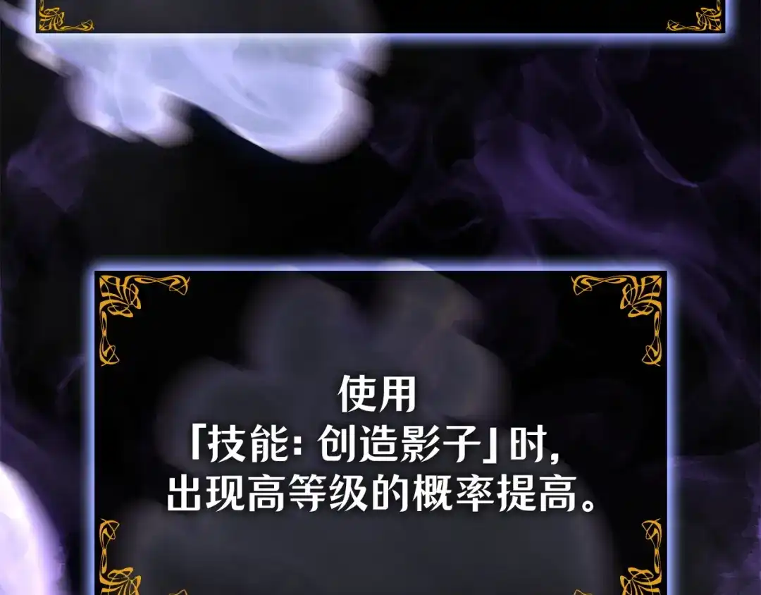 我独自升级 : 诸神黄昏 - 第61话 - 第94张图
