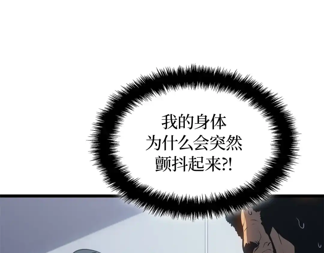 我独自升级 : 诸神黄昏 - 第61话 - 第240张图