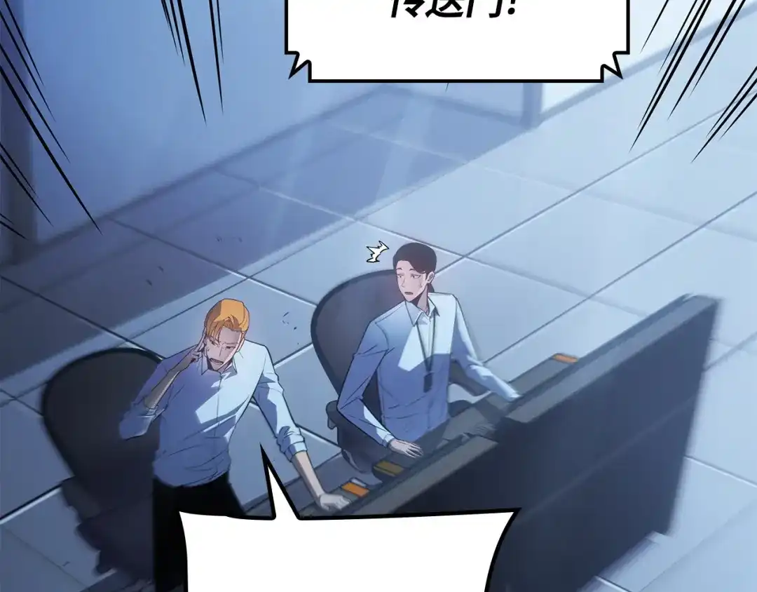 我独自升级 : 诸神黄昏 - 第61话 - 第33张图