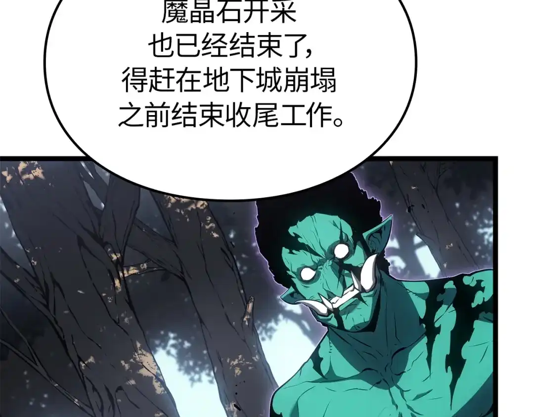 我独自升级 : 诸神黄昏 - 第61话 - 第78张图