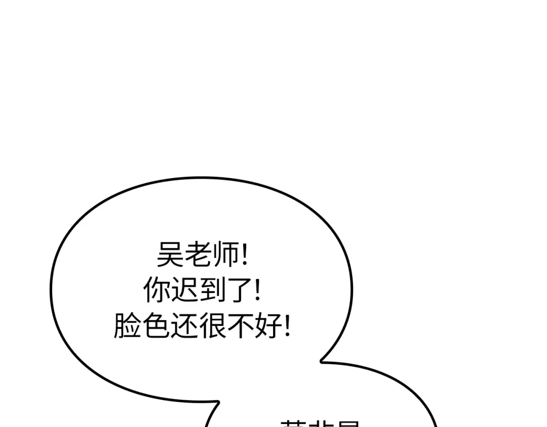 我独自升级 : 诸神黄昏 - 第61话 - 第199张图