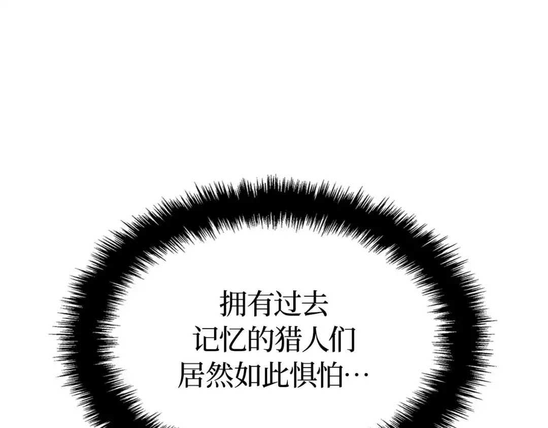 我独自升级 : 诸神黄昏 - 第61话 - 第222张图