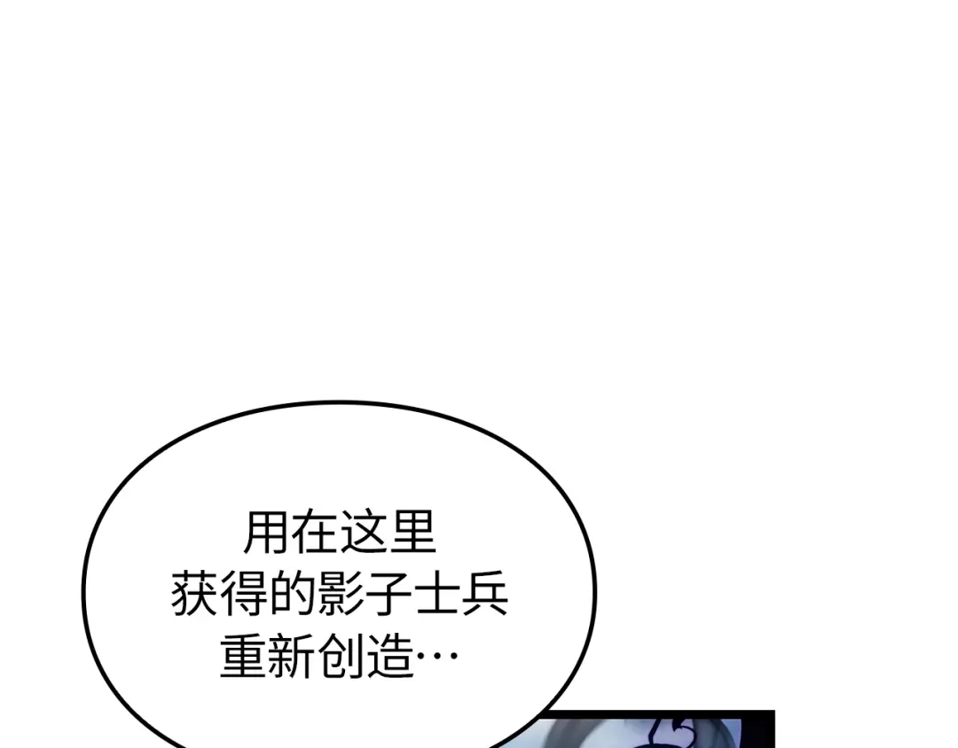 我独自升级 : 诸神黄昏 - 第61话 - 第86张图