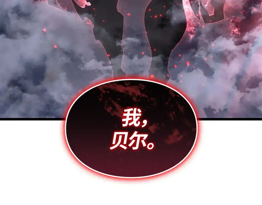 我独自升级 : 诸神黄昏 - 第61话 - 第250张图