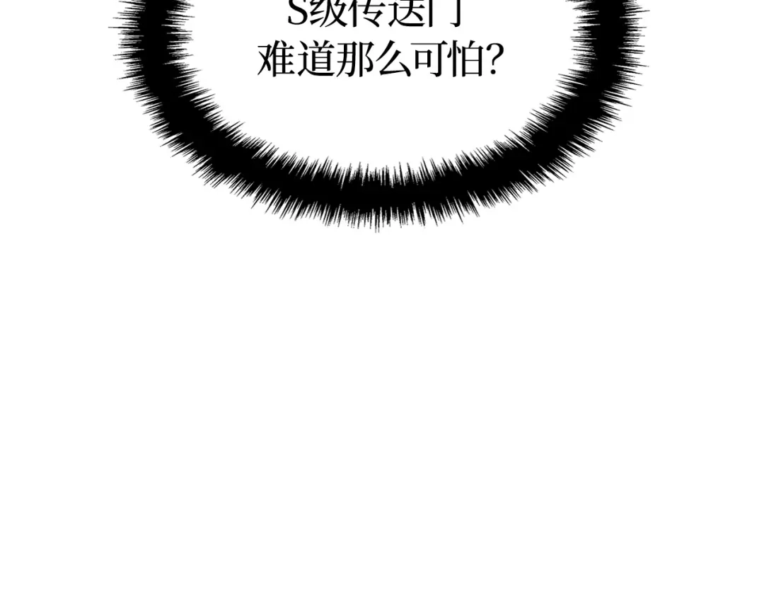 我独自升级 : 诸神黄昏 - 第61话 - 第225张图