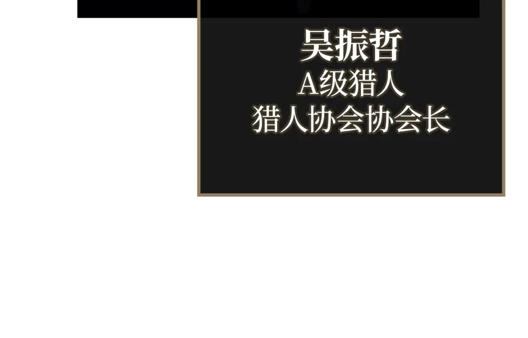 我独自升级 : 诸神黄昏 - 第61话 - 第205张图