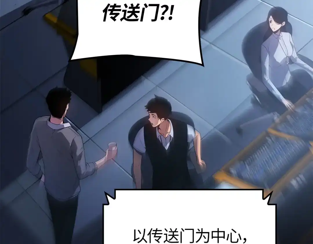 我独自升级 : 诸神黄昏 - 第61话 - 第34张图