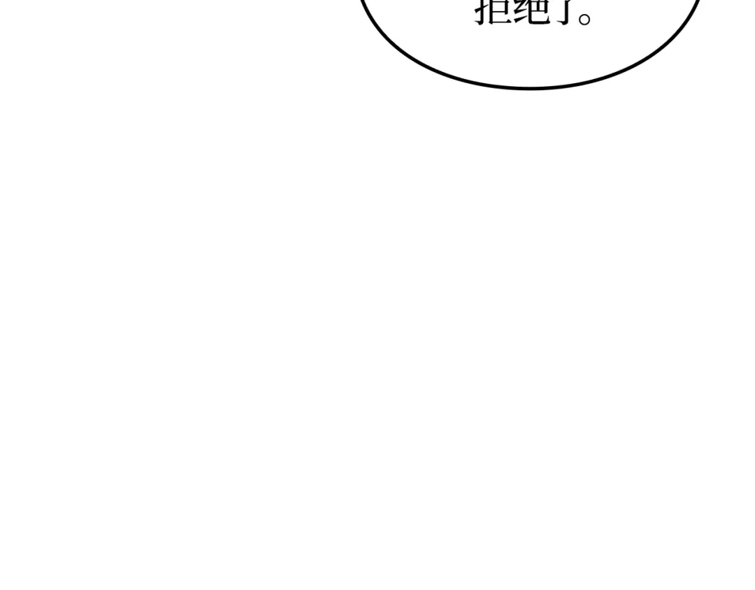 我独自升级 : 诸神黄昏 - 第61话 - 第188张图