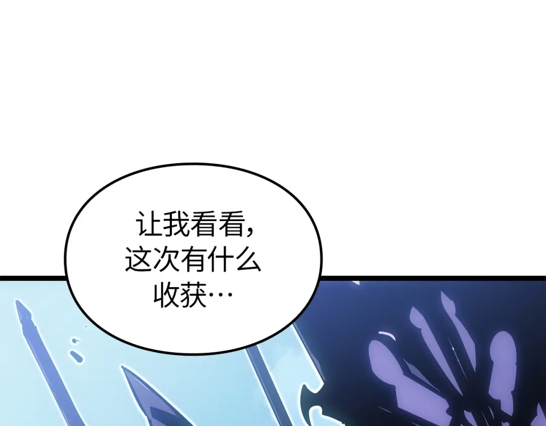 我独自升级 : 诸神黄昏 - 第61话 - 第106张图