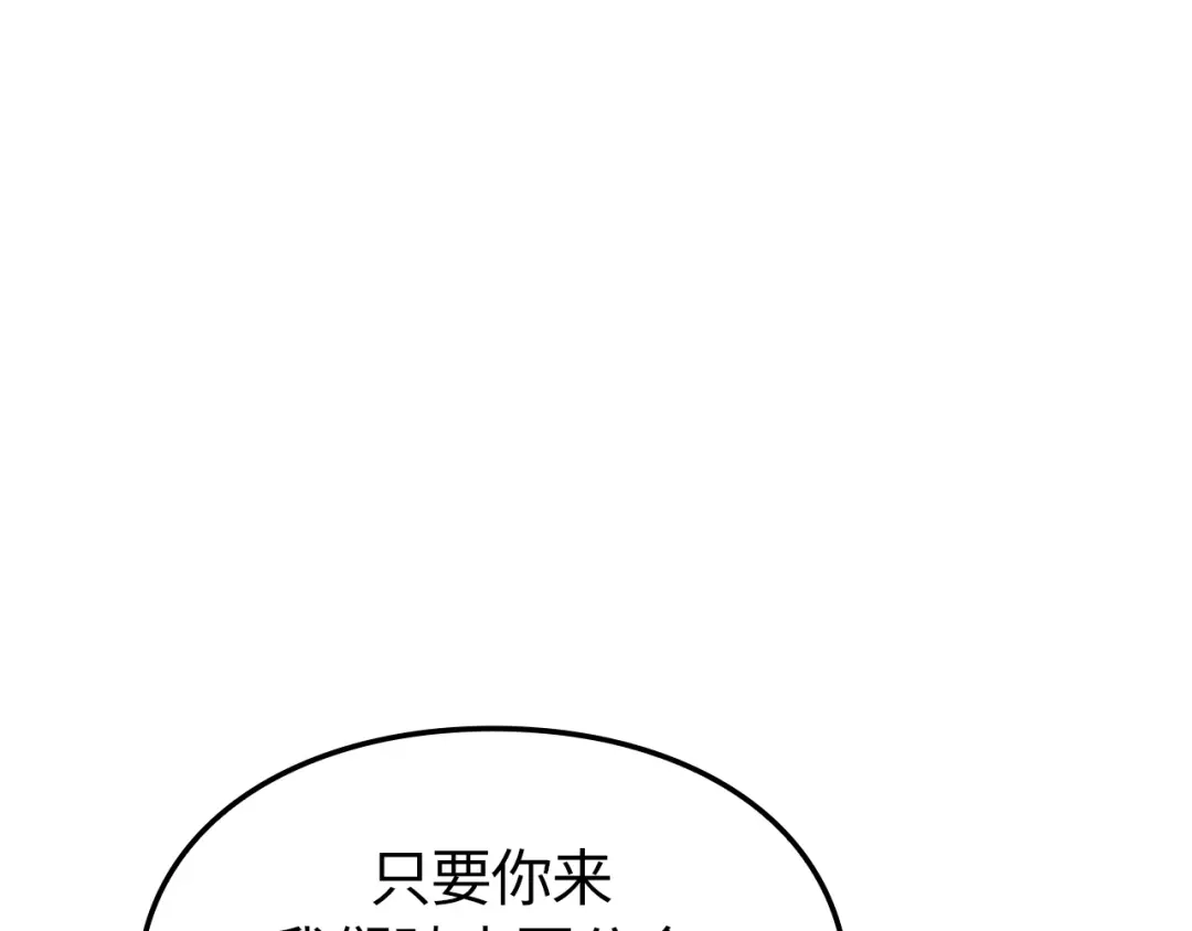 我独自升级 : 诸神黄昏 - 第61话 - 第178张图