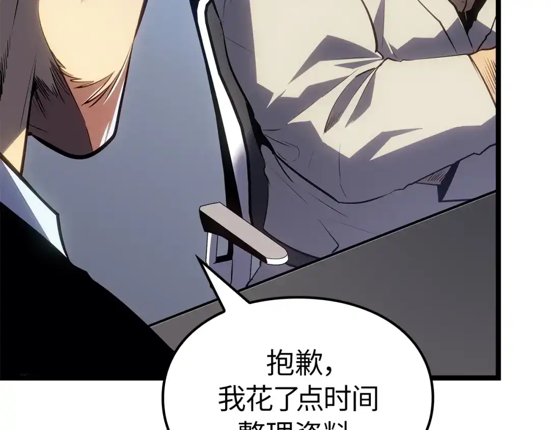 我独自升级 : 诸神黄昏 - 第61话 - 第201张图