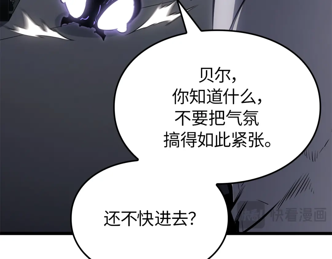 我独自升级 : 诸神黄昏 - 第61话 - 第242张图