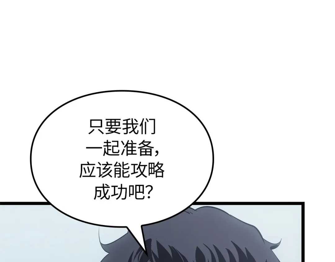 我独自升级 : 诸神黄昏 - 第61话 - 第226张图