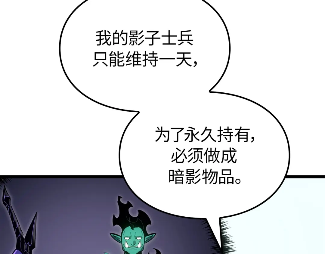 我独自升级 : 诸神黄昏 - 第61话 - 第82张图