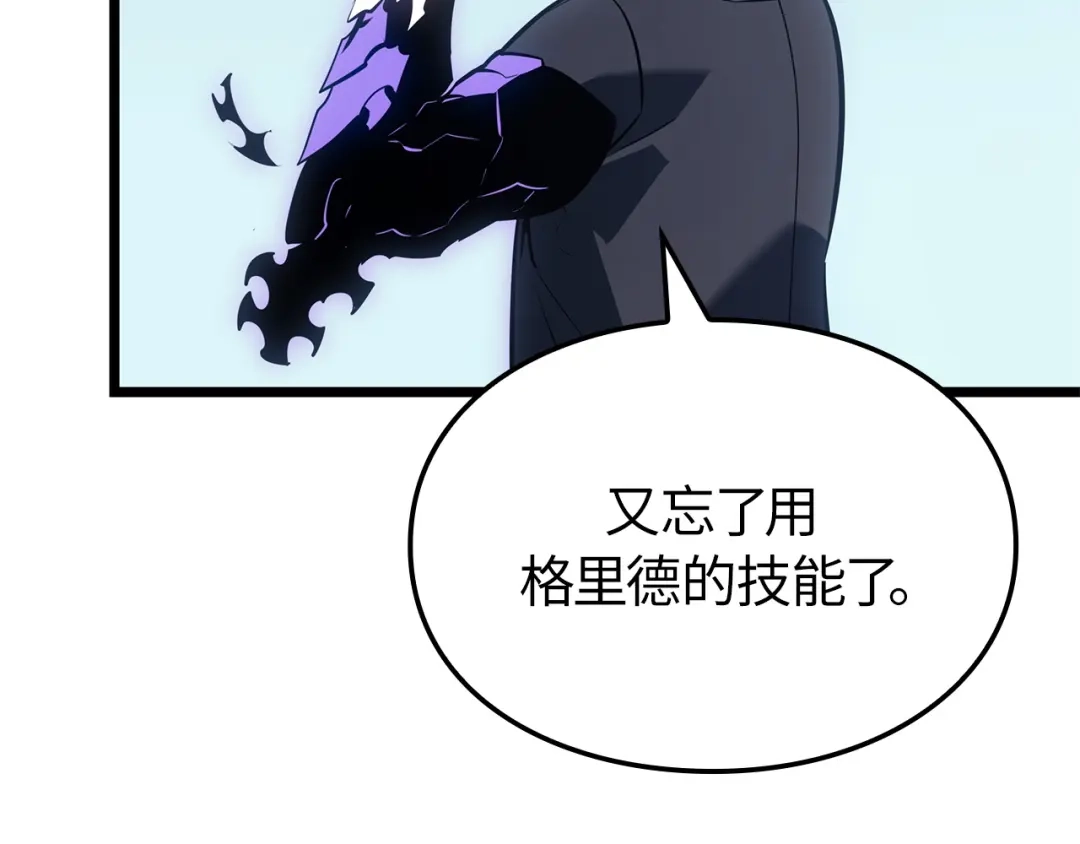 我独自升级 : 诸神黄昏 - 第61话 - 第71张图