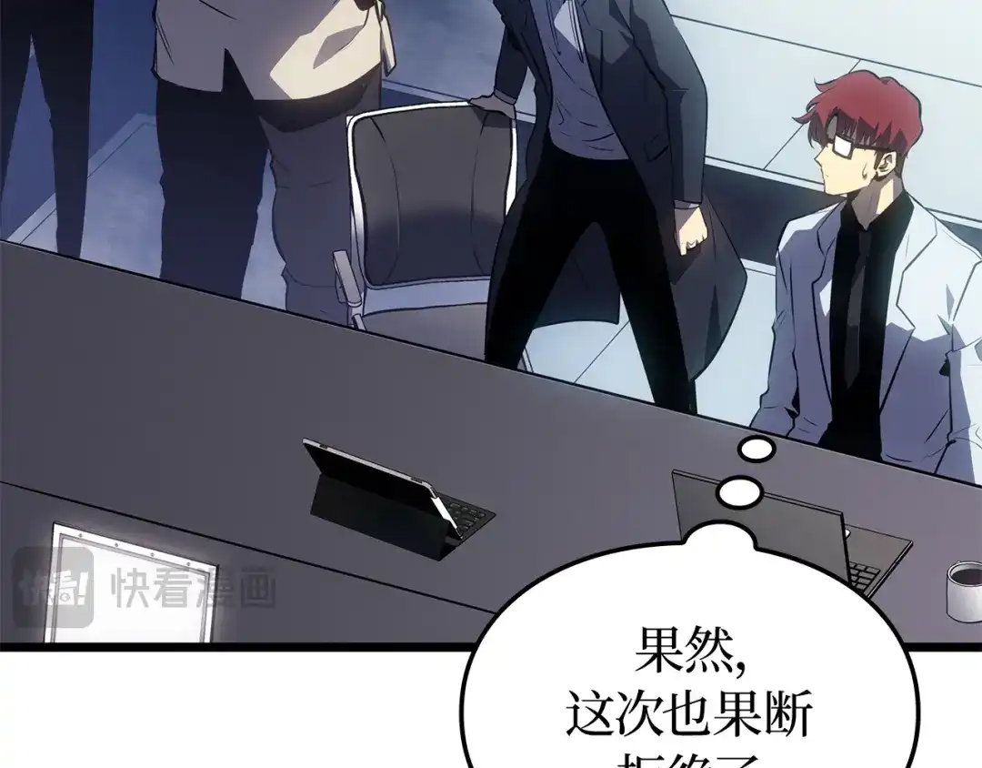 我独自升级 : 诸神黄昏 - 第61话 - 第187张图