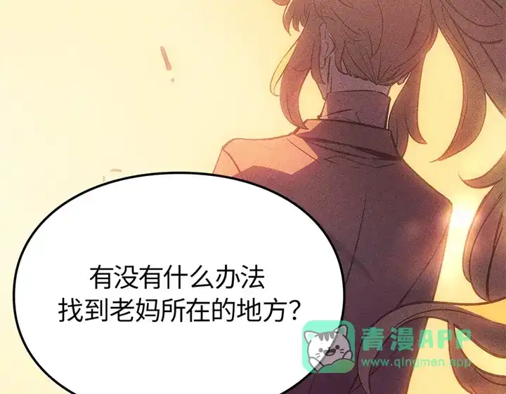 我独自升级 : 诸神黄昏 - 第6话 - 第66张图