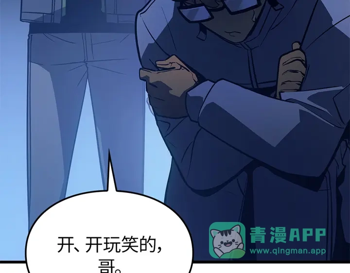 我独自升级 : 诸神黄昏 - 第6话 - 第221张图