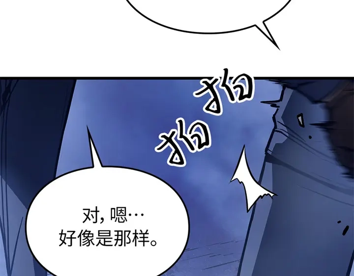 我独自升级 : 诸神黄昏 - 第6话 - 第213张图