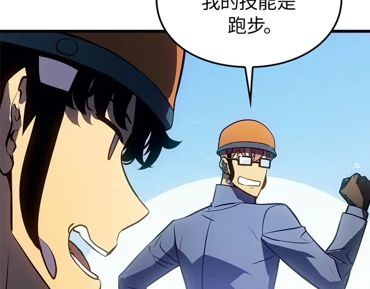 我独自升级 : 诸神黄昏 - 第6话 - 第217张图