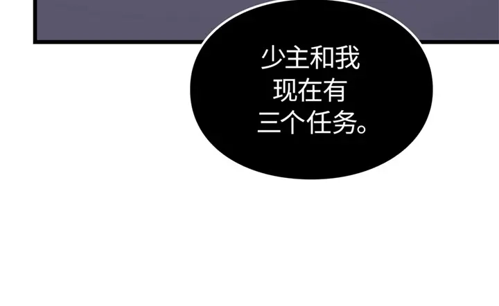 我独自升级 : 诸神黄昏 - 第6话 - 第55张图