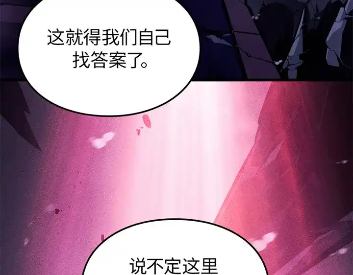 我独自升级 : 诸神黄昏 - 第6话 - 第259张图