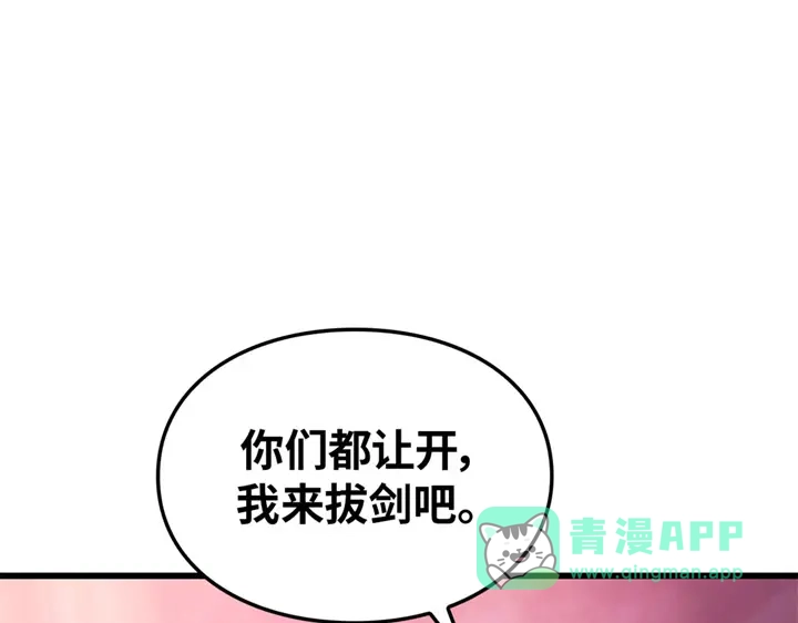 我独自升级 : 诸神黄昏 - 第6话 - 第276张图