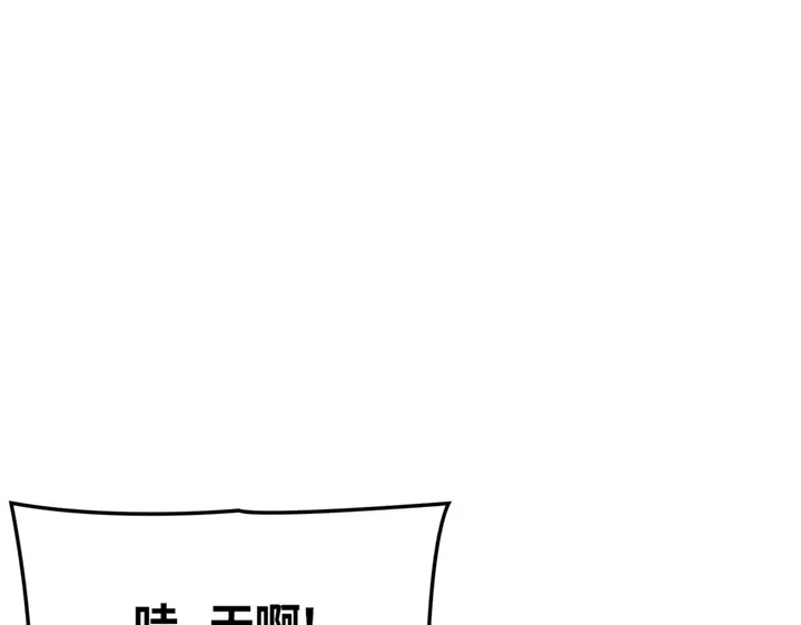 我独自升级 : 诸神黄昏 - 第6话 - 第267张图