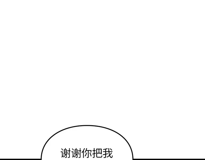 我独自升级 : 诸神黄昏 - 第6话 - 第152张图