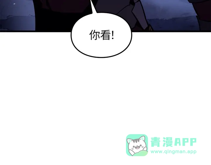 我独自升级 : 诸神黄昏 - 第6话 - 第246张图