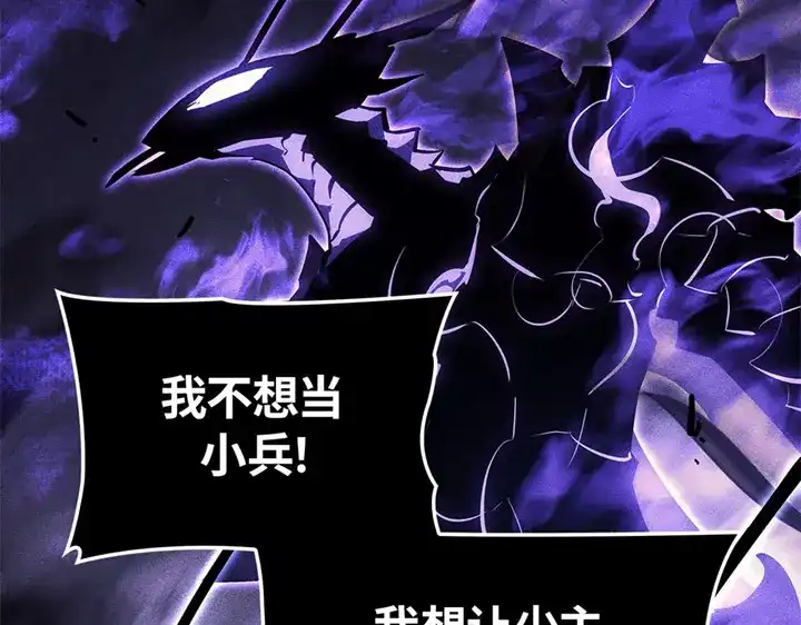 我独自升级 : 诸神黄昏 - 第6话 - 第73张图