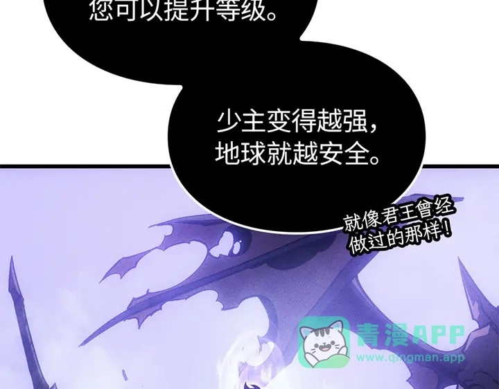 我独自升级 : 诸神黄昏 - 第6话 - 第61张图