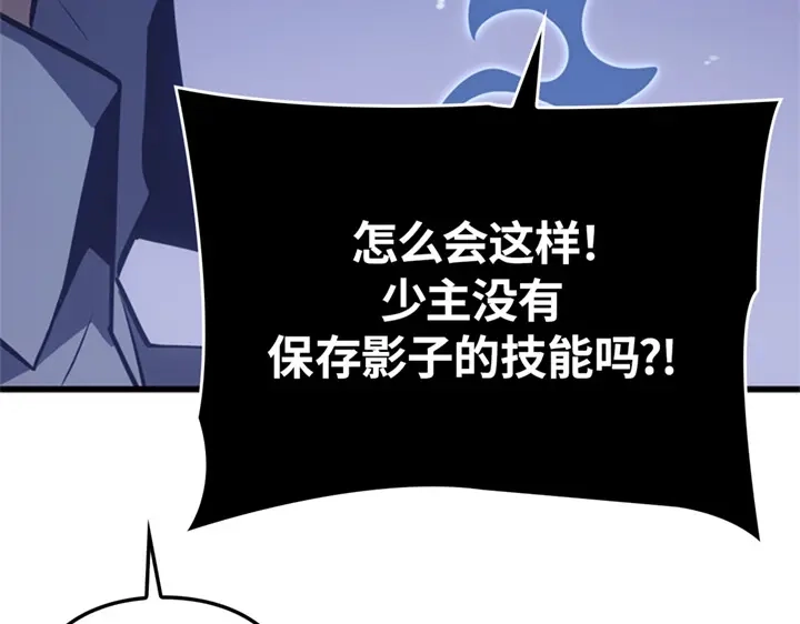 我独自升级 : 诸神黄昏 - 第6话 - 第25张图