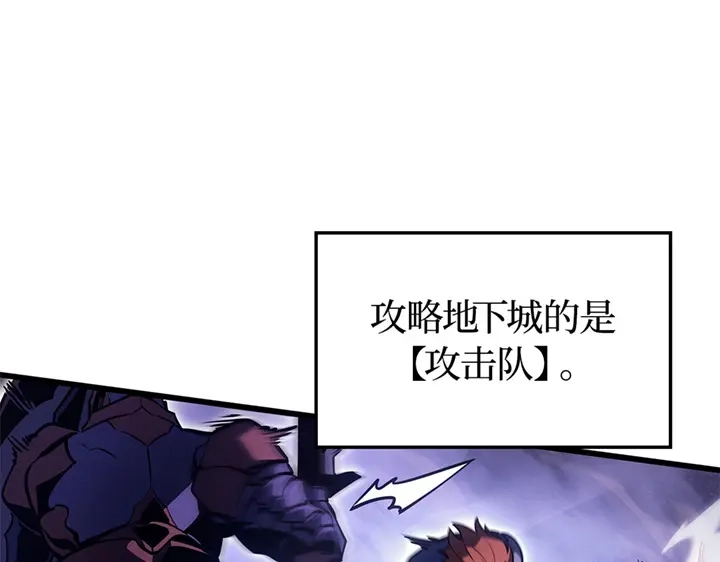 我独自升级 : 诸神黄昏 - 第6话 - 第133张图