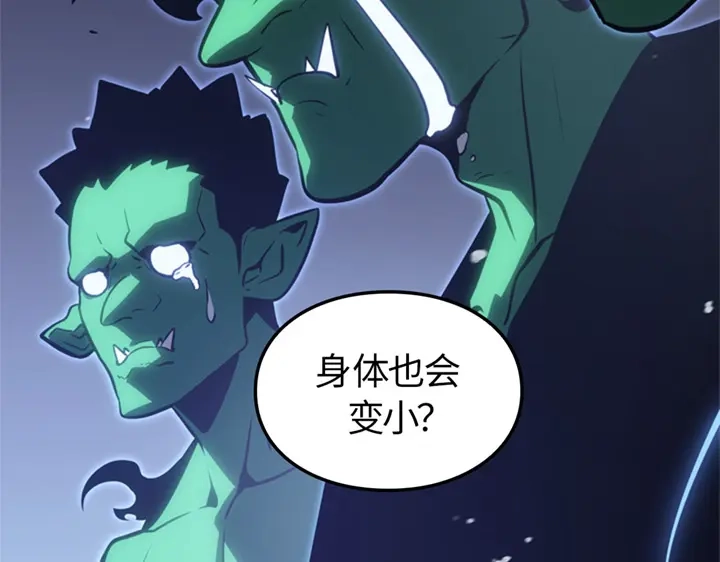 我独自升级 : 诸神黄昏 - 第6话 - 第20张图