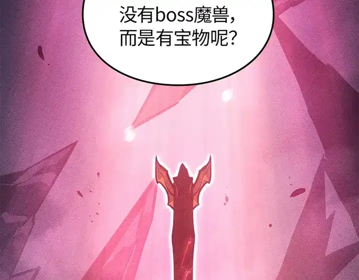 我独自升级 : 诸神黄昏 - 第6话 - 第260张图