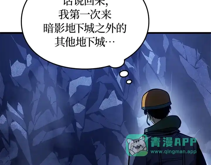 我独自升级 : 诸神黄昏 - 第6话 - 第226张图