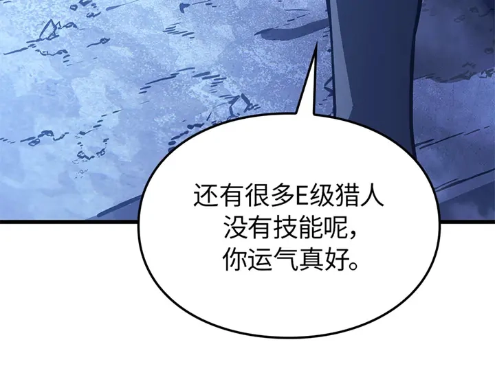 我独自升级 : 诸神黄昏 - 第6话 - 第215张图