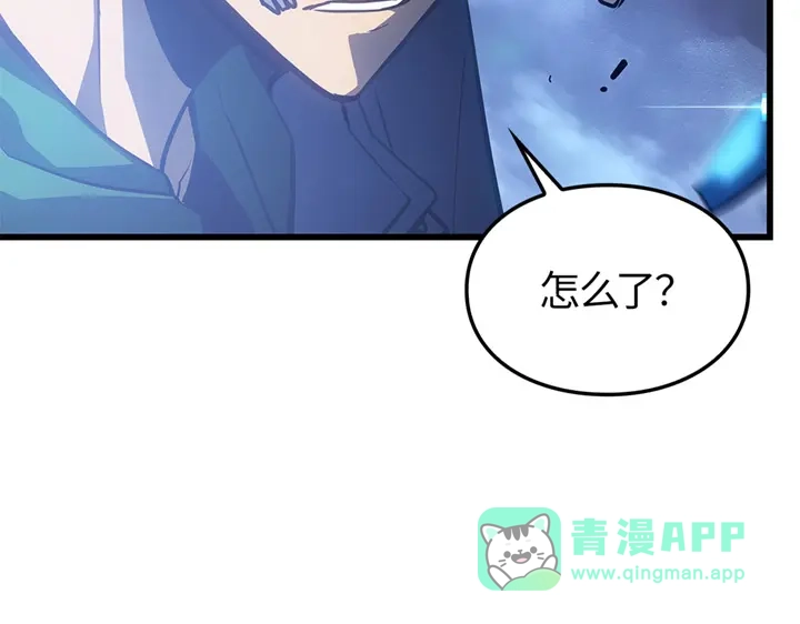 我独自升级 : 诸神黄昏 - 第6话 - 第166张图