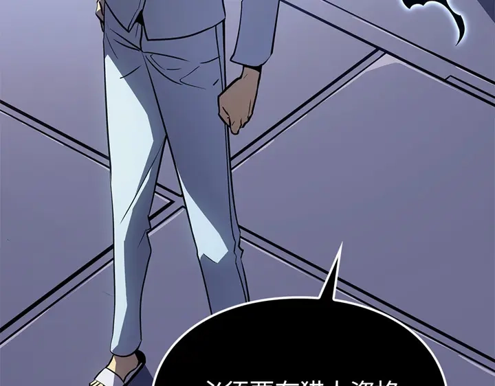 我独自升级 : 诸神黄昏 - 第6话 - 第89张图