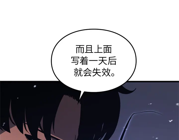 我独自升级 : 诸神黄昏 - 第6话 - 第23张图