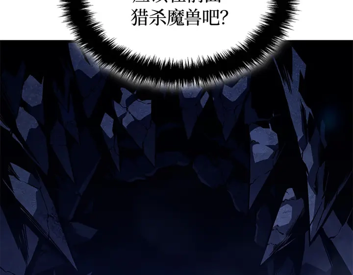 我独自升级 : 诸神黄昏 - 第6话 - 第230张图