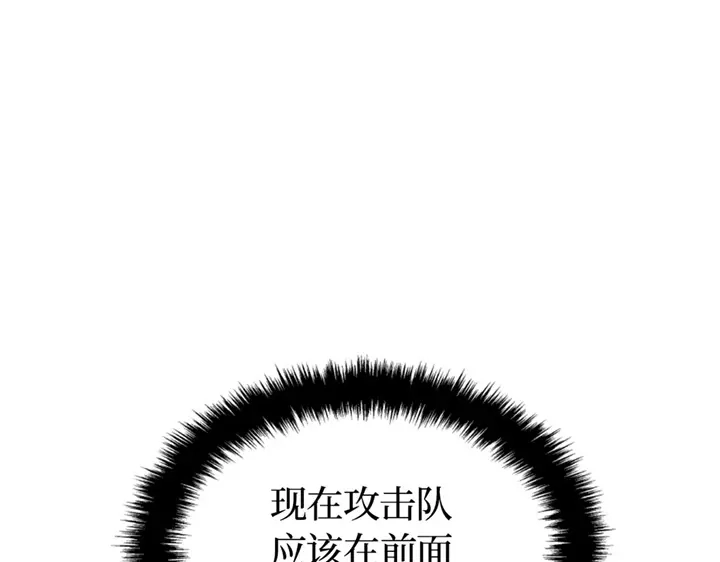 我独自升级 : 诸神黄昏 - 第6话 - 第229张图