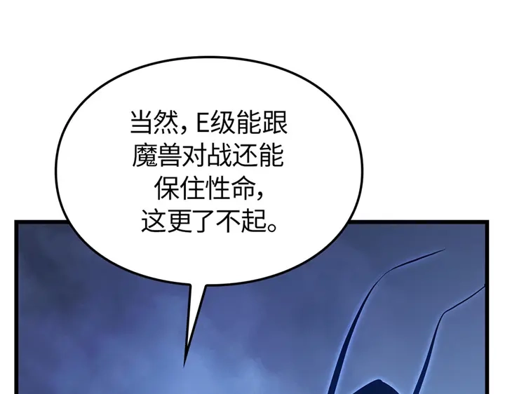 我独自升级 : 诸神黄昏 - 第6话 - 第198张图