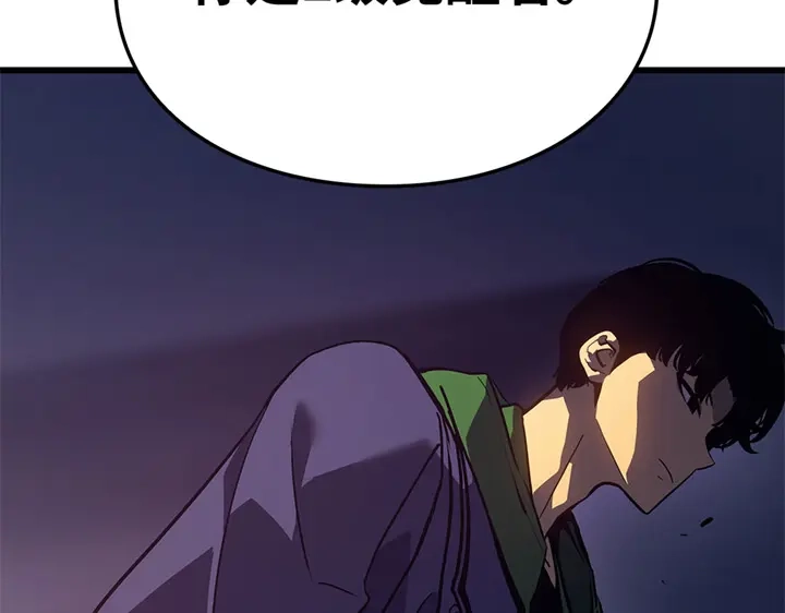 我独自升级 : 诸神黄昏 - 第6话 - 第103张图