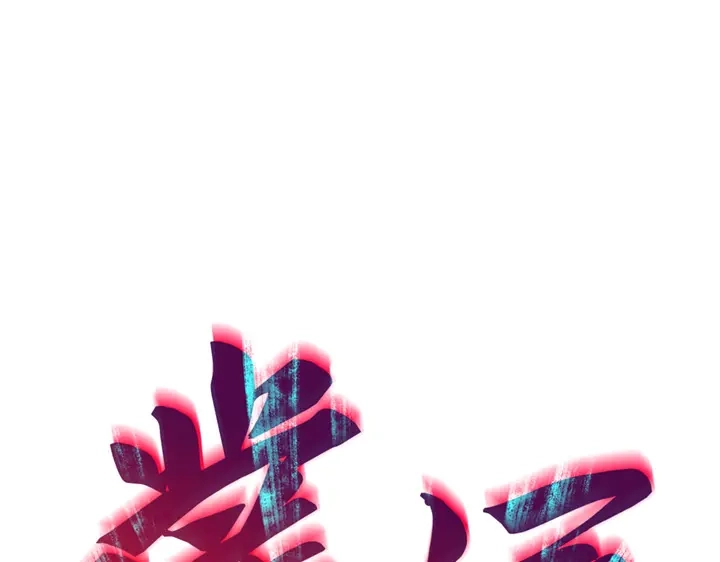 我独自升级 : 诸神黄昏 - 第6话 - 第284张图