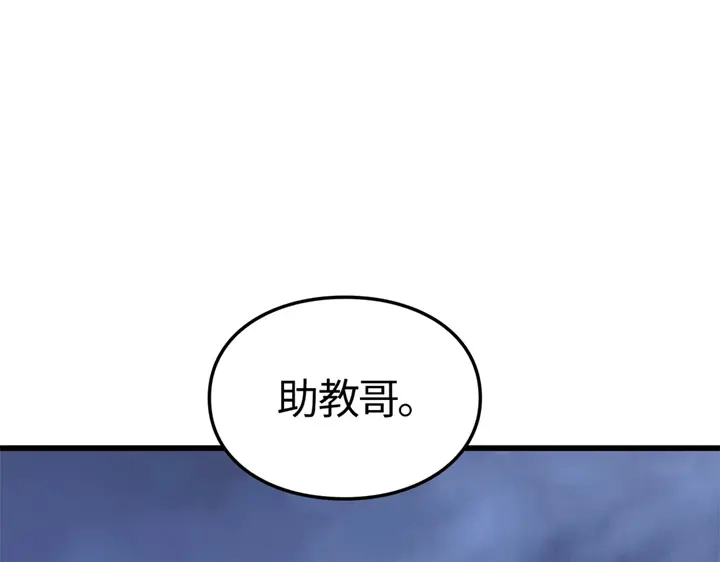 我独自升级 : 诸神黄昏 - 第6话 - 第157张图